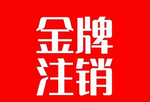 抖音金牌主播账号，自己注销不了的，秒注销教程-启学项目网