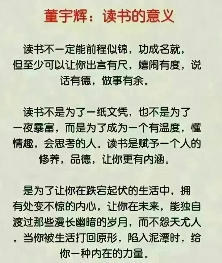 自己来说：读书的意义，上班的意义，挣钱的意义，圈子真的很重要-启学项目网