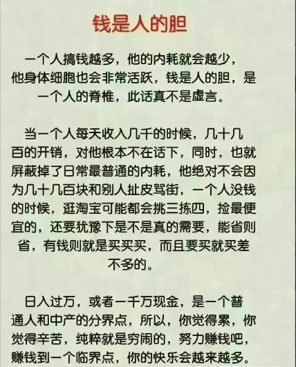 钱是人的胆，先让自己值钱-启学项目网