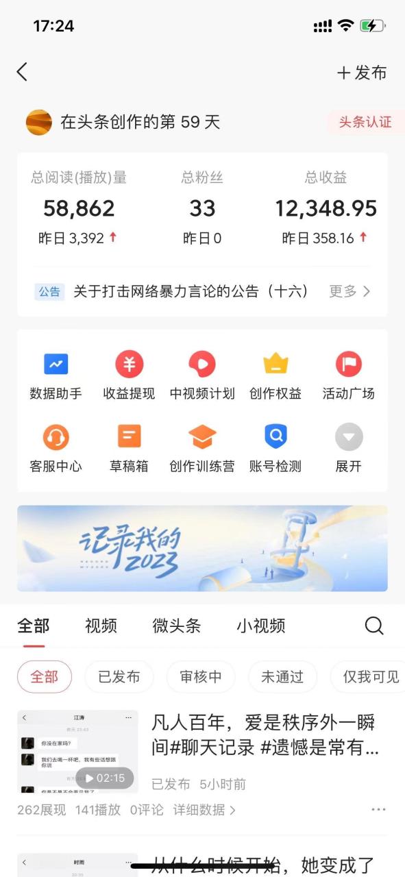 抖音抄书起号秘籍,中视频变现最新玩法,日入500 的保姆级教程! 抖音抄书起号秘籍,中视频变现最新玩法,日入500 的保姆级教程!
