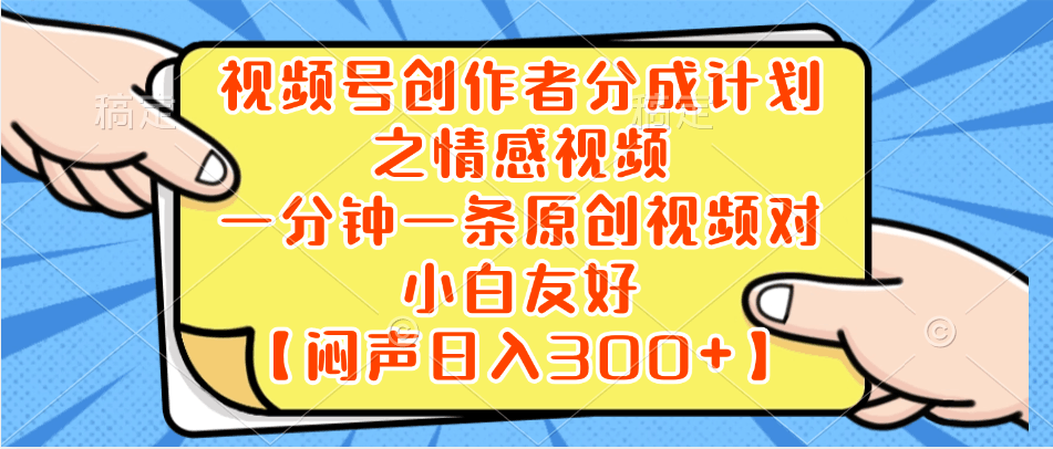 小红书AI宝宝漫画，轻松引流宝妈粉，小白零基础操作，日入500-启学项目网