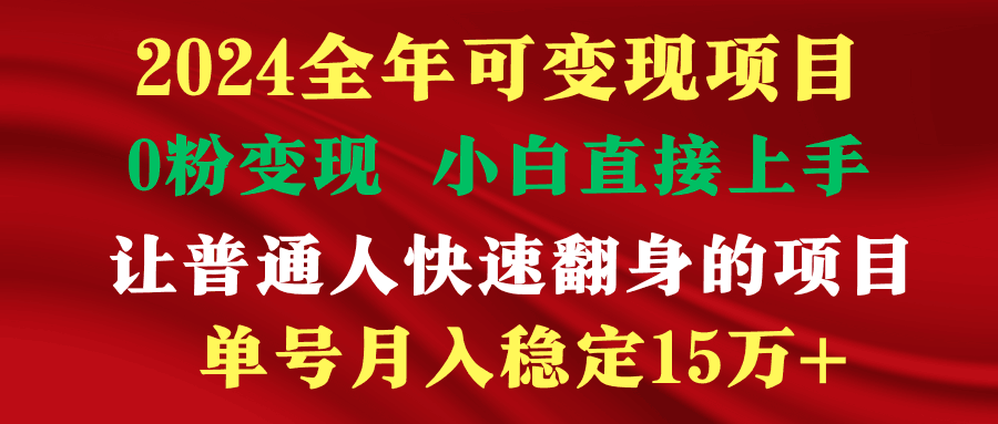 穷人翻身项目 ，月收益15万+，不用露脸只说话直播找茬类小游戏，非常稳定-启学项目网