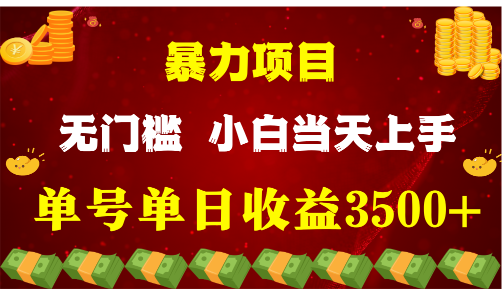 穷人的翻身项目 ，月挣15万+，不用露脸只说话直播找茬类小游戏-启学项目网