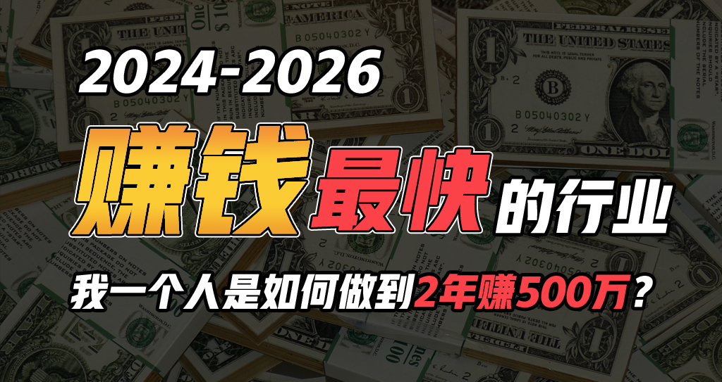 2024年如何通过“卖项目”实现年入100万-启学项目网
