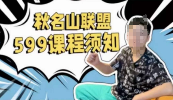秋名山随心推叠投课，零基础学员，可以学会底层逻辑少走弯路-启学项目网