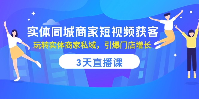 从零开始学习内容运营的核心方法，轻松打造热门内容（20节课）-启学项目网