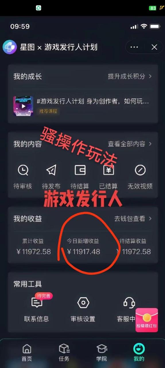抖音游戏高阶玩法,日入3000+,变现立竿见影,红利蓝海项目 抖音游戏高阶玩法,日入3000+,变现立竿见影,红利蓝海项目