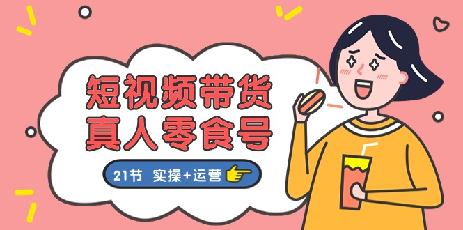 鱼塘玩法3.0：抖音算法逻辑+底层逻辑内容，可以直接实操的技术-启学项目网