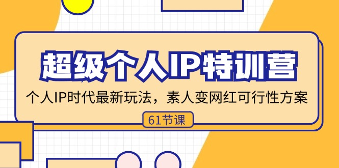 2024抖店运营-全域电商课，小店运营技术，全域电商运营（23节课）-启学项目网