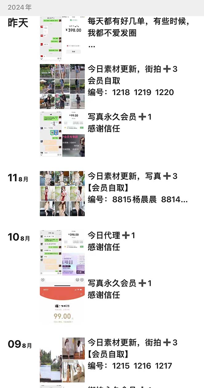 写真套图项目：抄作业可以获利的项目。招代理，招会员，无限裂变变现-启学项目网